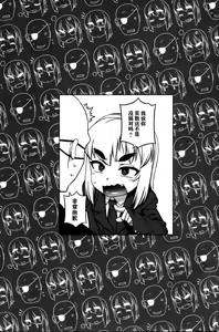 Page 21 of Machitamae Kimi!? - Just a Minute 丨我与长金发碧吊梢眼粗眉毛八重齿的小鬼头强制TS成的已婚上司去爱情宾馆的故事 - preview thumbnail