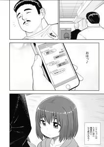 Page 13 of Enkou Rock 'n' Roll Fever - preview thumbnail