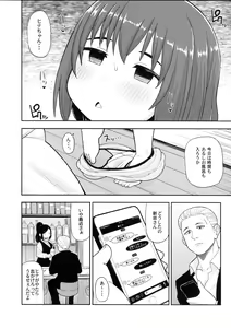 Page 17 of Enkou Rock 'n' Roll Fever - preview thumbnail