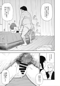 Page 20 of Enkou Rock 'n' Roll Fever - preview thumbnail