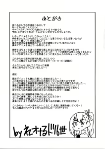 Page 28 of Enkou Rock 'n' Roll Fever - preview thumbnail