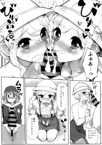 Page 6 of Dashisugi da yo! Sakuraba-kun - preview thumbnail