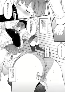 Page 9 of Yuzu-nee - preview thumbnail