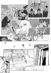 Page 15 of ERIKA Vol. 3 - preview thumbnail