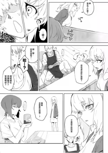 Page 19 of ERIKA Vol. 3 - preview thumbnail