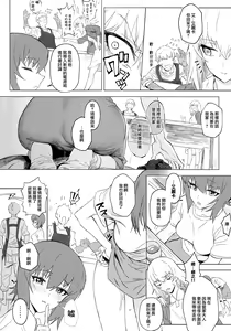 Page 20 of ERIKA Vol. 3 - preview thumbnail