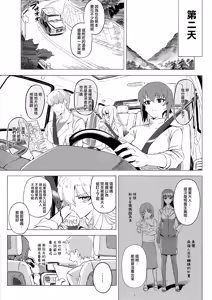 Page 23 of ERIKA Vol. 3 - preview thumbnail