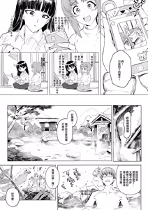 Page 25 of ERIKA Vol. 3 - preview thumbnail