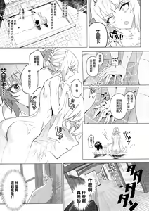 Page 27 of ERIKA Vol. 3 - preview thumbnail
