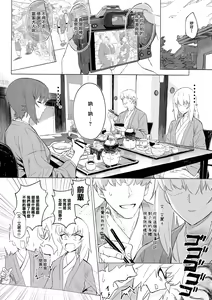 Page 30 of ERIKA Vol. 3 - preview thumbnail