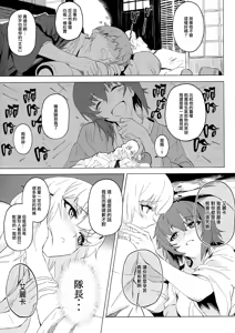 Page 35 of ERIKA Vol. 3 - preview thumbnail