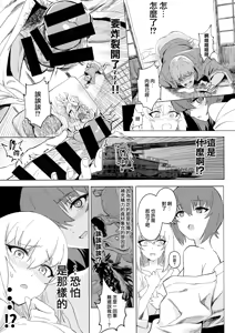 Page 39 of ERIKA Vol. 3 - preview thumbnail
