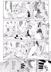 Page 45 of ERIKA Vol. 3 - preview thumbnail
