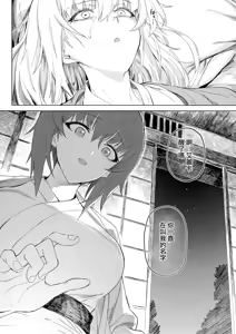 Page 52 of ERIKA Vol. 3 - preview thumbnail