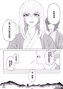 Page 55 of ERIKA Vol. 3 - preview thumbnail