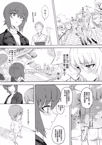 Page 57 of ERIKA Vol. 3 - preview thumbnail