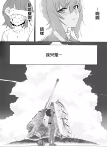 Page 58 of ERIKA Vol. 3 - preview thumbnail