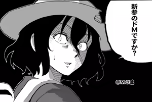 Page 65 of ERIKA Vol. 3 - preview thumbnail