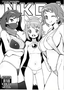 NKDC Vol. 9 - hentai manga cover image