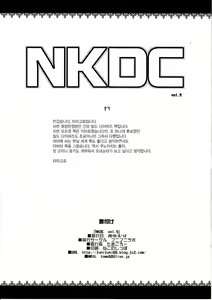 Page 8 of NKDC Vol. 9 - preview thumbnail