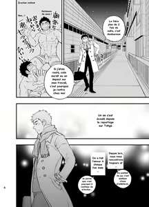 Page 7 of Micchaku Ride On 2 | Adhesion Ride 2 - preview thumbnail