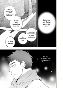 Page 8 of Micchaku Ride On 2 | Adhesion Ride 2 - preview thumbnail