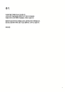 Page 16 of Yuzu-nee | 유즈누나 - preview thumbnail