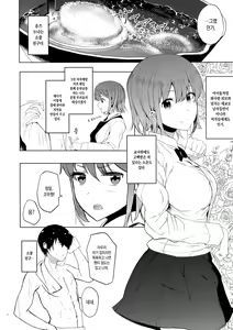 Page 3 of Yuzu-nee | 유즈누나 - preview thumbnail