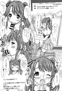 Page 106 of Watashi no Hajimetex - preview thumbnail