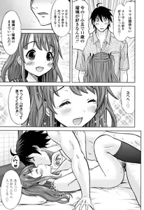Page 108 of Watashi no Hajimetex - preview thumbnail
