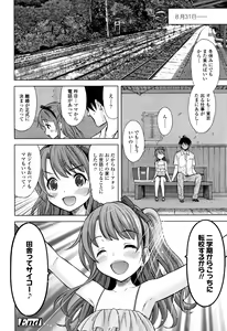 Page 111 of Watashi no Hajimetex - preview thumbnail