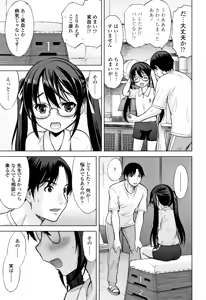 Page 114 of Watashi no Hajimetex - preview thumbnail