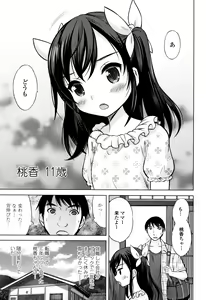 Page 12 of Watashi no Hajimetex - preview thumbnail