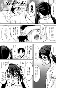 Page 122 of Watashi no Hajimetex - preview thumbnail