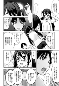 Page 123 of Watashi no Hajimetex - preview thumbnail