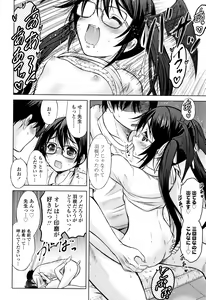 Page 135 of Watashi no Hajimetex - preview thumbnail