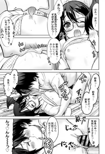 Page 136 of Watashi no Hajimetex - preview thumbnail