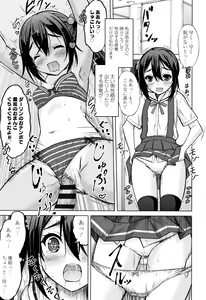 Page 144 of Watashi no Hajimetex - preview thumbnail