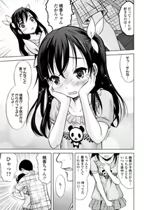 Page 18 of Watashi no Hajimetex - preview thumbnail