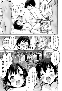 Page 182 of Watashi no Hajimetex - preview thumbnail