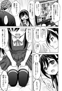 Page 188 of Watashi no Hajimetex - preview thumbnail