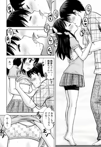 Page 19 of Watashi no Hajimetex - preview thumbnail