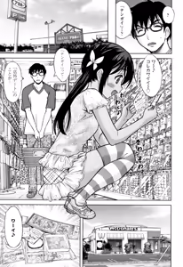 Page 208 of Watashi no Hajimetex - preview thumbnail