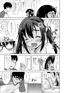 Page 210 of Watashi no Hajimetex - preview thumbnail