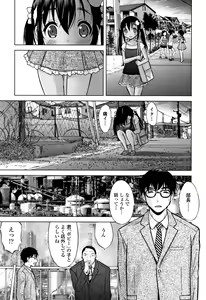 Page 228 of Watashi no Hajimetex - preview thumbnail
