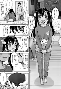 Page 230 of Watashi no Hajimetex - preview thumbnail