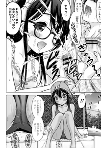 Page 243 of Watashi no Hajimetex - preview thumbnail