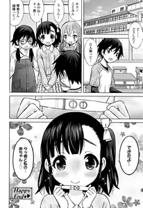 Page 247 of Watashi no Hajimetex - preview thumbnail