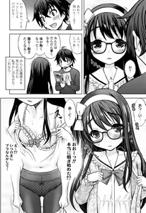 Page 57 of Watashi no Hajimetex - preview thumbnail