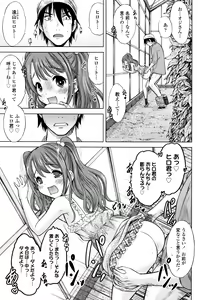 Page 98 of Watashi no Hajimetex - preview thumbnail